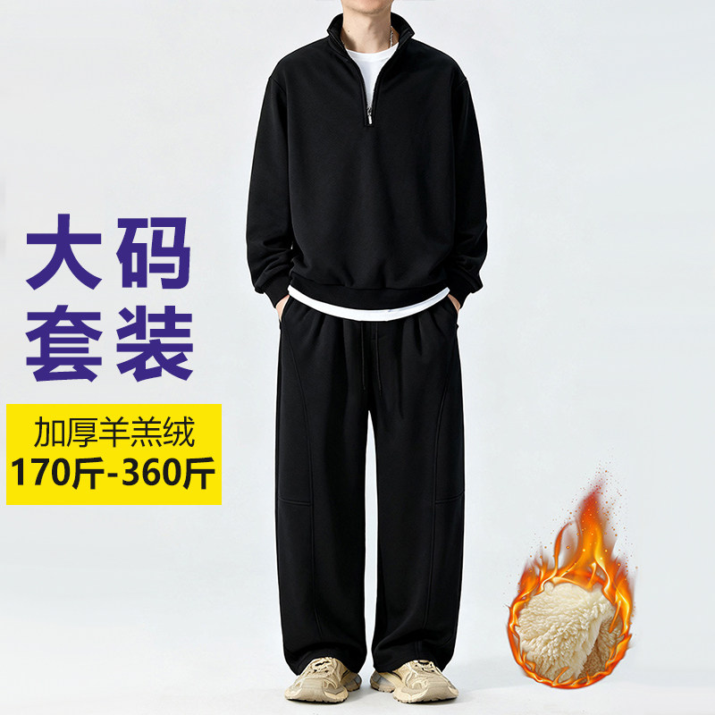 加肥大码男生加绒休闲运动套装