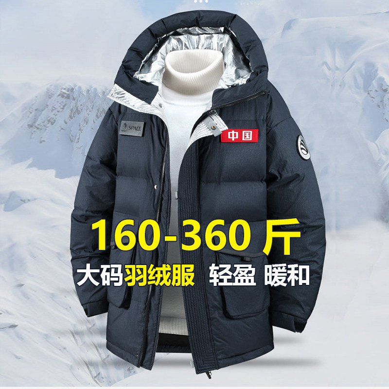 冬季加大码男中长款白鸭绒三防羽绒服加厚保暖工装冲锋衣连帽外套