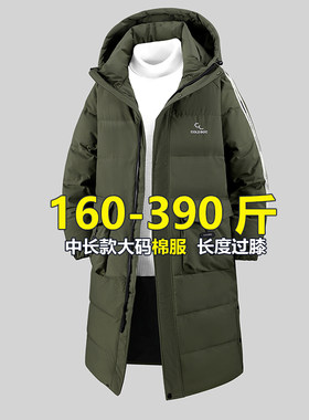 加大码男装长款加厚保暖棉衣棉服