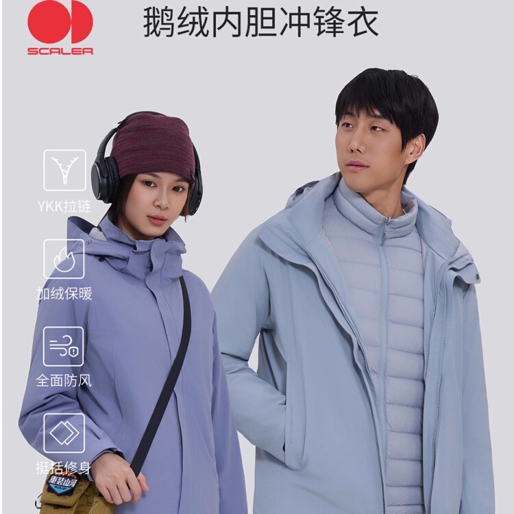 思凯乐户外三合一冲锋衣男女25羽绒内胆登山防风防水外套F2416636