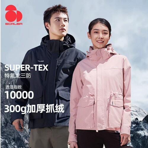 思凯乐加厚抓绒防水防风冲锋衣