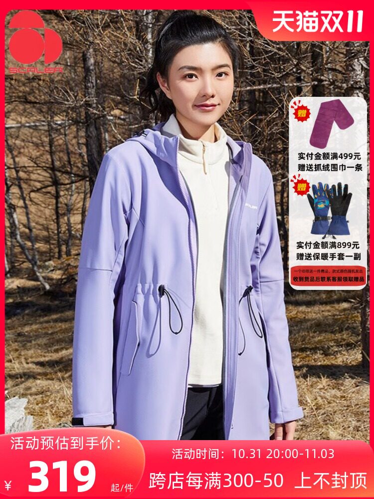 思凯乐2023新款软壳加绒衣长款修身春秋冲锋衣女士外套女F2904516
