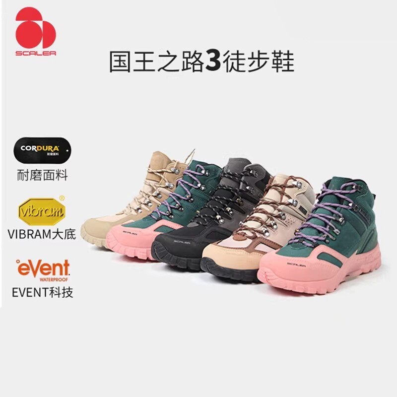 思凯乐国王之路3高帮防滑徒步鞋