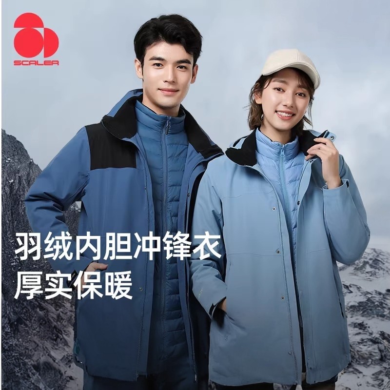 思凯乐秋冬防风保暖羽绒内胆套装