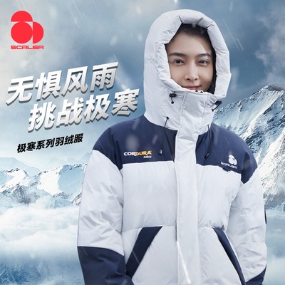 思凯乐户外羽绒服女加厚东北零下35度防寒服900蓬鹅绒服F6103515