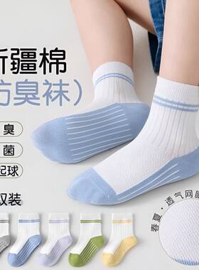 儿童袜子春夏季纯色拼色耐脏抗起球网眼棉袜中筒袜男童女童运动袜