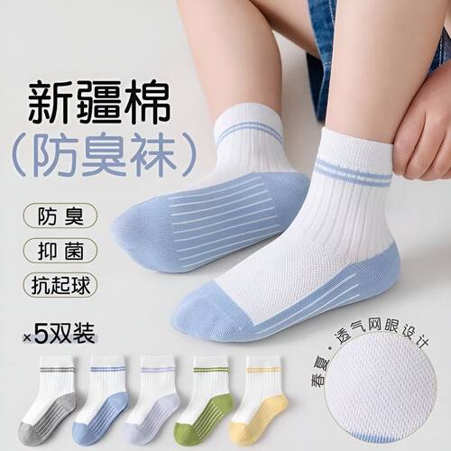 儿童袜子春夏季纯色拼色耐脏抗起球网眼棉袜中筒袜男童女童运动袜