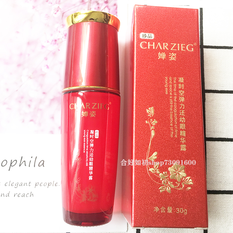 婵姿眼霜凝时空弹力眼护肤品30ml