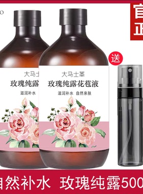 玫瑰纯露1000ml自然补水清爽不油