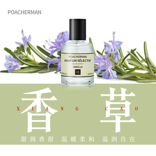 香草味香水持久淡香小众香味正品