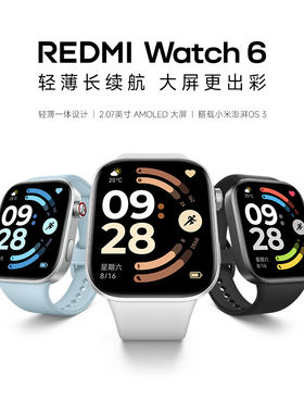 小米redmiwatch6红米手表6