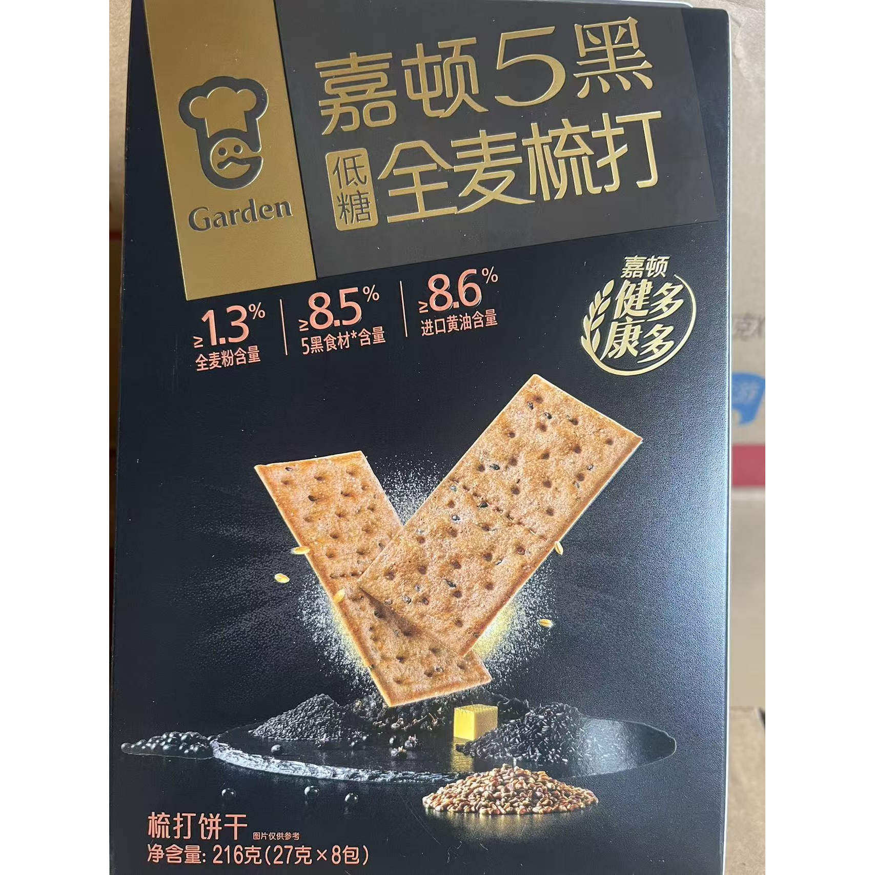 【特卖】嘉顿5黑全麦梳打饼干低糖袋装216克进口独立包装零食