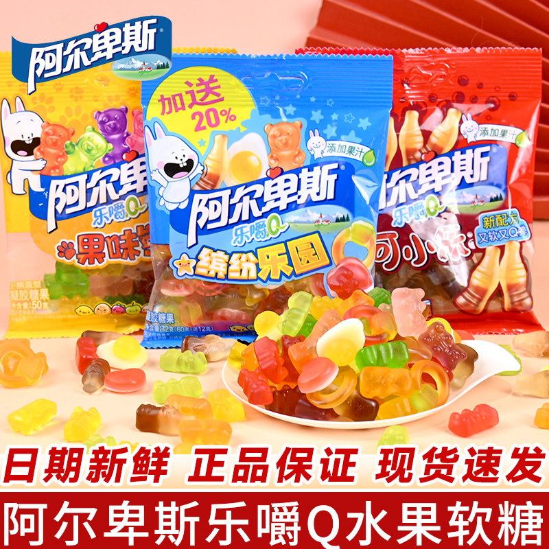 阿尔卑斯乐嚼QQ糖果汁果味软糖缤纷乐园小熊软糖橡皮糖儿童小零食