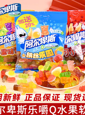 阿尔卑斯乐嚼QQ糖果汁果味软糖缤纷乐园小熊软糖橡皮糖儿童小零食