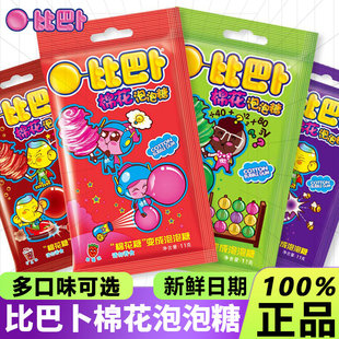 比巴卜棉花泡泡糖11g 水果多种口味便携泡泡糖糖果口香糖 12袋装