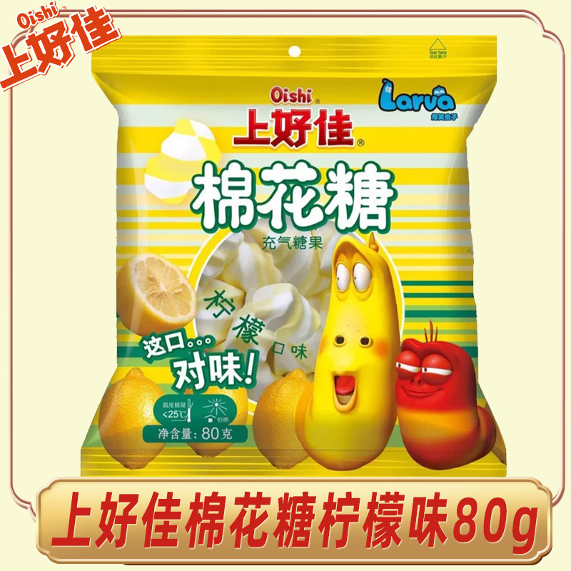 上好佳棉花糖80g袋柠檬草莓香草味Q弹糖果儿童零食批发休闲零食