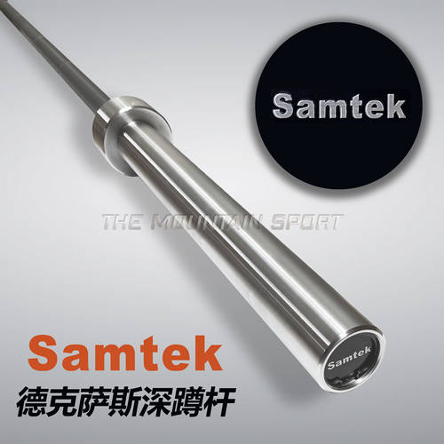 魔山体育SAMTEK深蹲杠铃