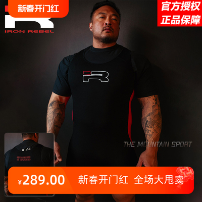 IronRebel铁之叛逆 LEGACY举重服 力量举重深蹲卧推硬拉比赛 正品