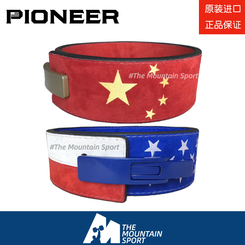 魔山体育美国先锋pioneer国旗杠杆腰带定制款力量举健美10/13毫米