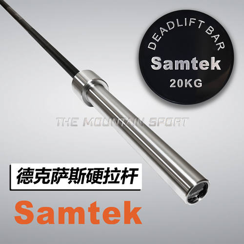 魔山体育SAMTEK杠铃硬拉杆