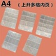 杰仪A4高清活页正方格竖长条卡片机票收纳册内页袋活页样品册袋