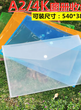 4K图册文件袋杰仪文具