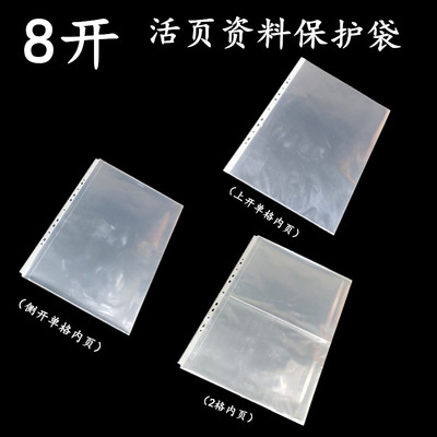杰仪文具OPP高清活页袋