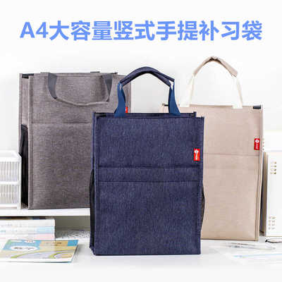 多层拎书袋立威赫牛津布