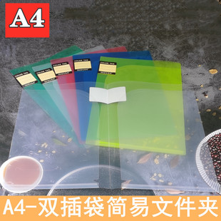 加厚透明双插袋A4A3文件套 2袋插袋资料套报告夹合同夹分类夹插页