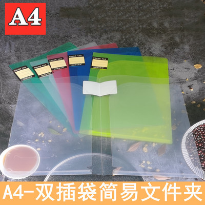 杰仪文具塑料简易报告夹