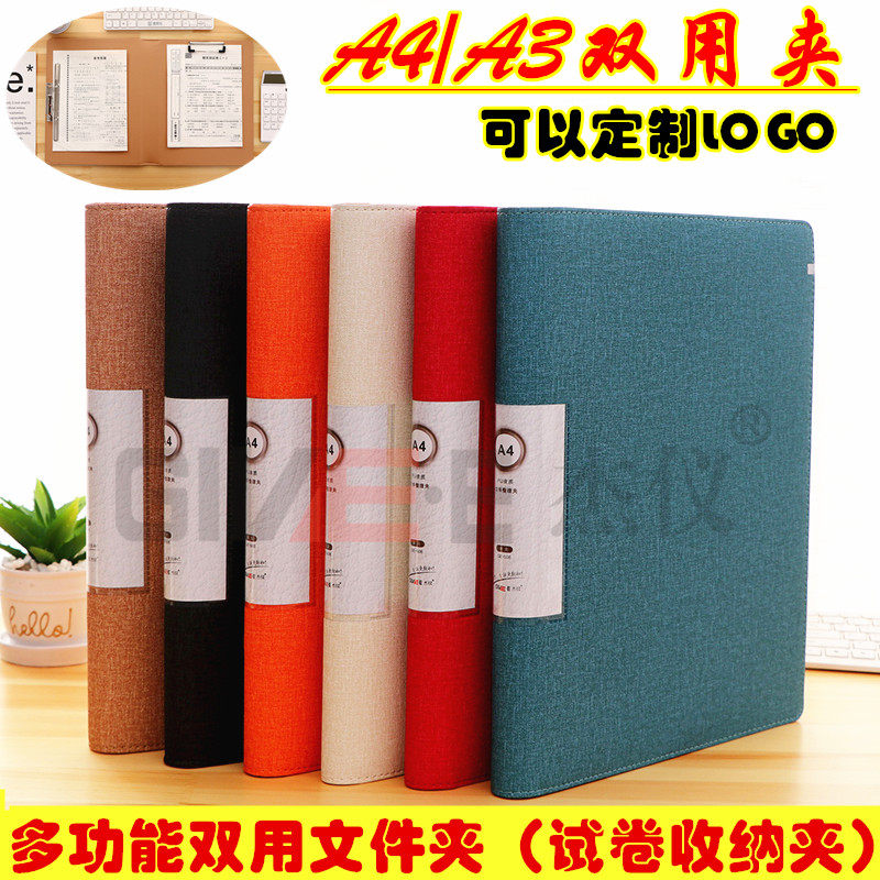 多功能皮质签约本合同夹