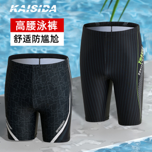 男士 备套装 防尴尬温泉五分平角速干大码 男游泳装 专业2025新款 泳裤