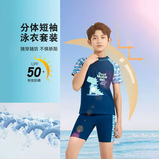 儿童泳衣男孩2024年新款夏季短袖防晒速干中大童男童温泉分体套装