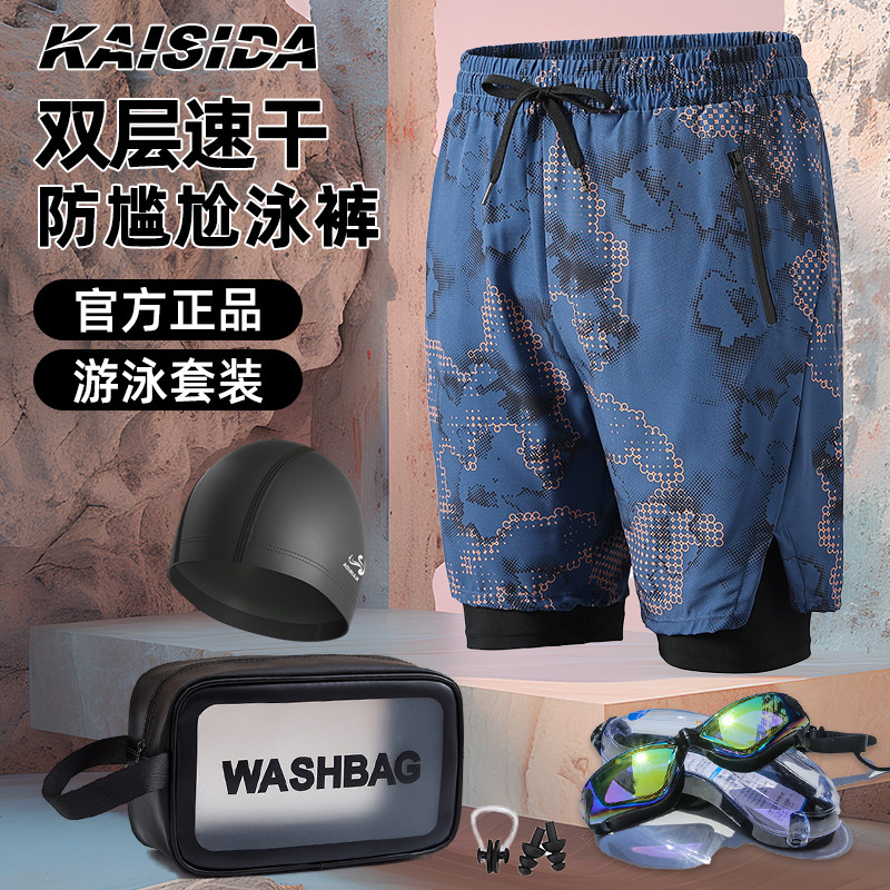游泳裤男士双层速干防尴尬成人大码五分男款青少年泳衣装备全套装