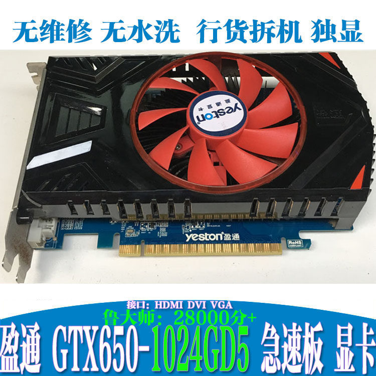 Used Independent Video card Yeston GTX650-1024GDDR5 Desktop computer computer Disassemble Alone significantly game to work in an officein the Computer Hardware/Monitor/Computer Peripherals , Graphics  category - from Buy2taobao.com to provide professional Taobao agent buy service