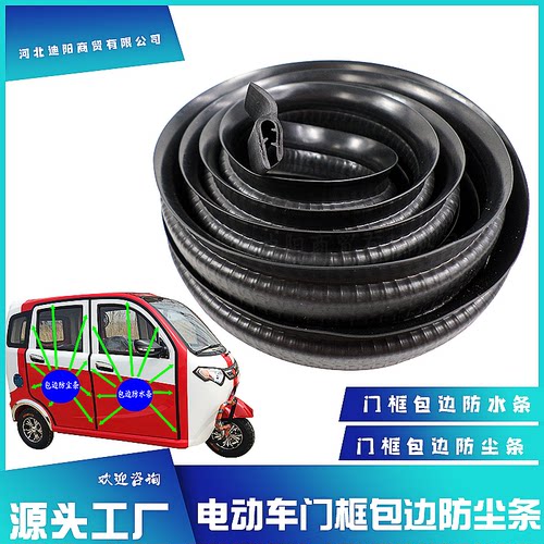 电动汽车封闭式三轮车改装防水