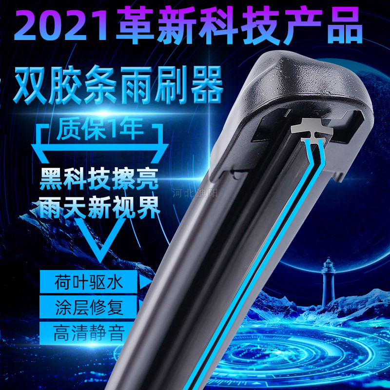 解放J6雨刮悍威J6L途威J6P虎威JH6龙威J6M天威J6F双雨刮片雨刷器