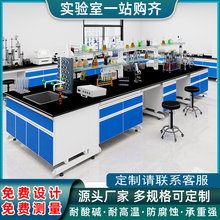 钢木实验室实验台边台操作台工作台试验室化学桌全钢物理中央台