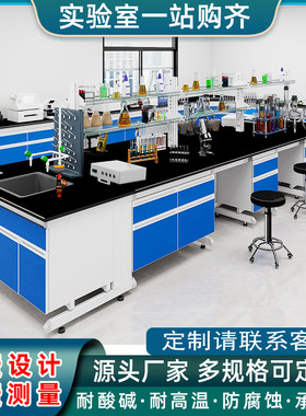 PP实验台全钢实验台工作台