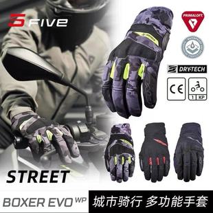 法国FIVE BOXER EVO 拳手摩托车骑行手套冬季防水P棉保暖触屏防摔