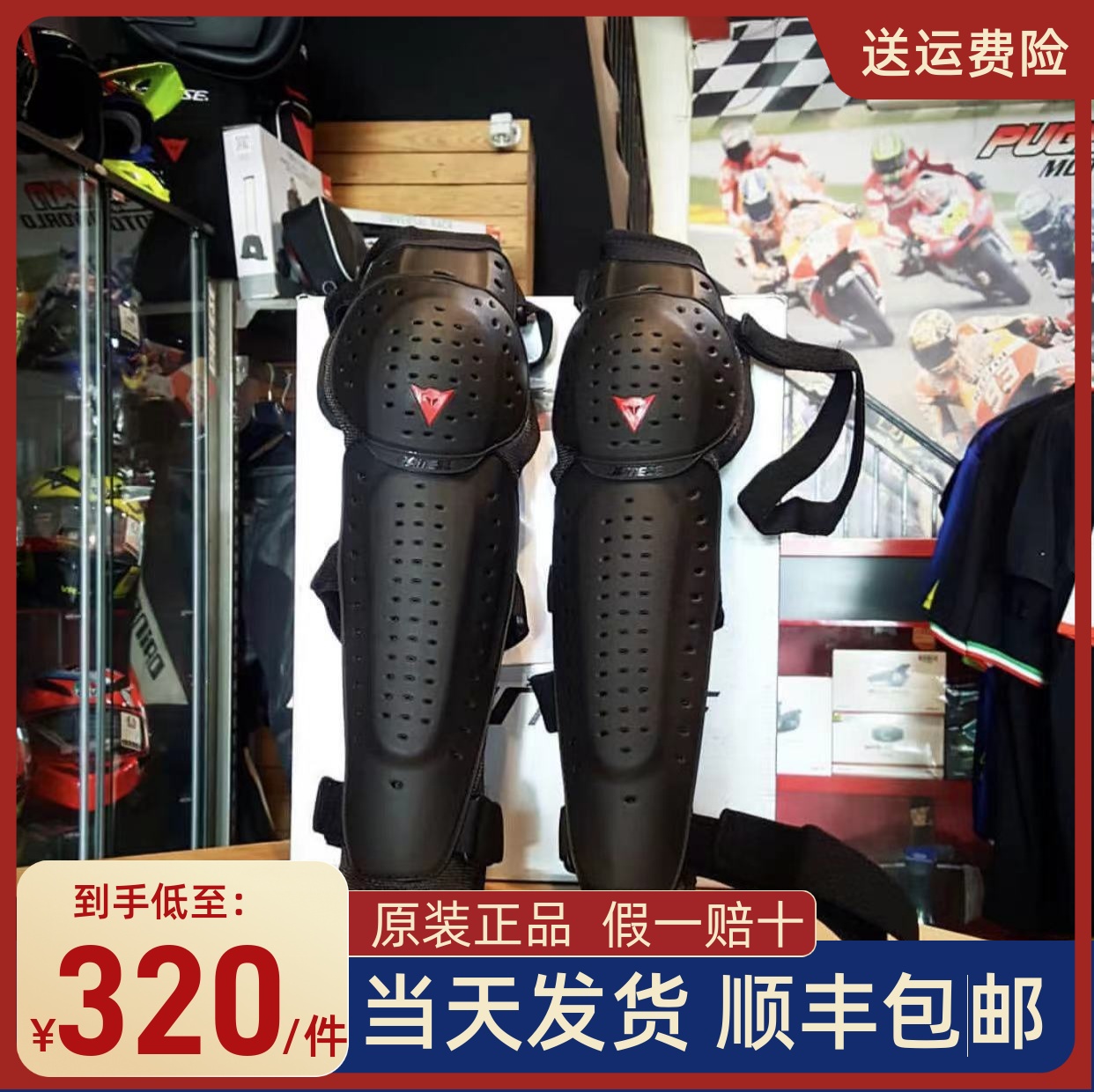 DAINESE 丹尼斯护膝护肘摩托车护具套装机车骑行防摔外置护具男女