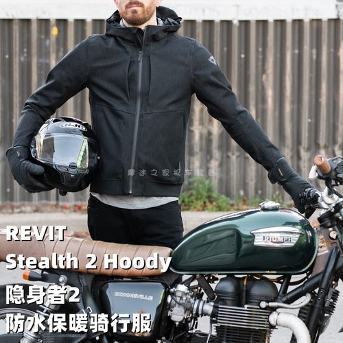 revit隐身者2骑行城市防水保暖