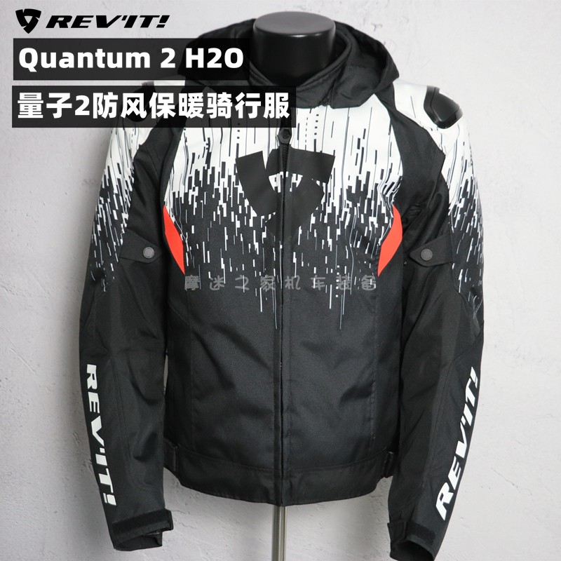 revit量子摩托车秋冬防水保暖