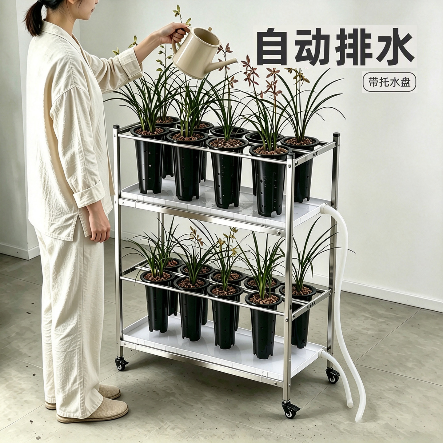 兰花专用不锈钢花架子带托水盘自动排水托盘户外室内可调节移动轮