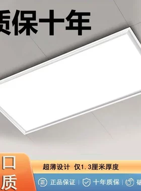 集成吊顶led灯300*600厨房灯卫生间嵌入式长方形平板灯3060阳台灯