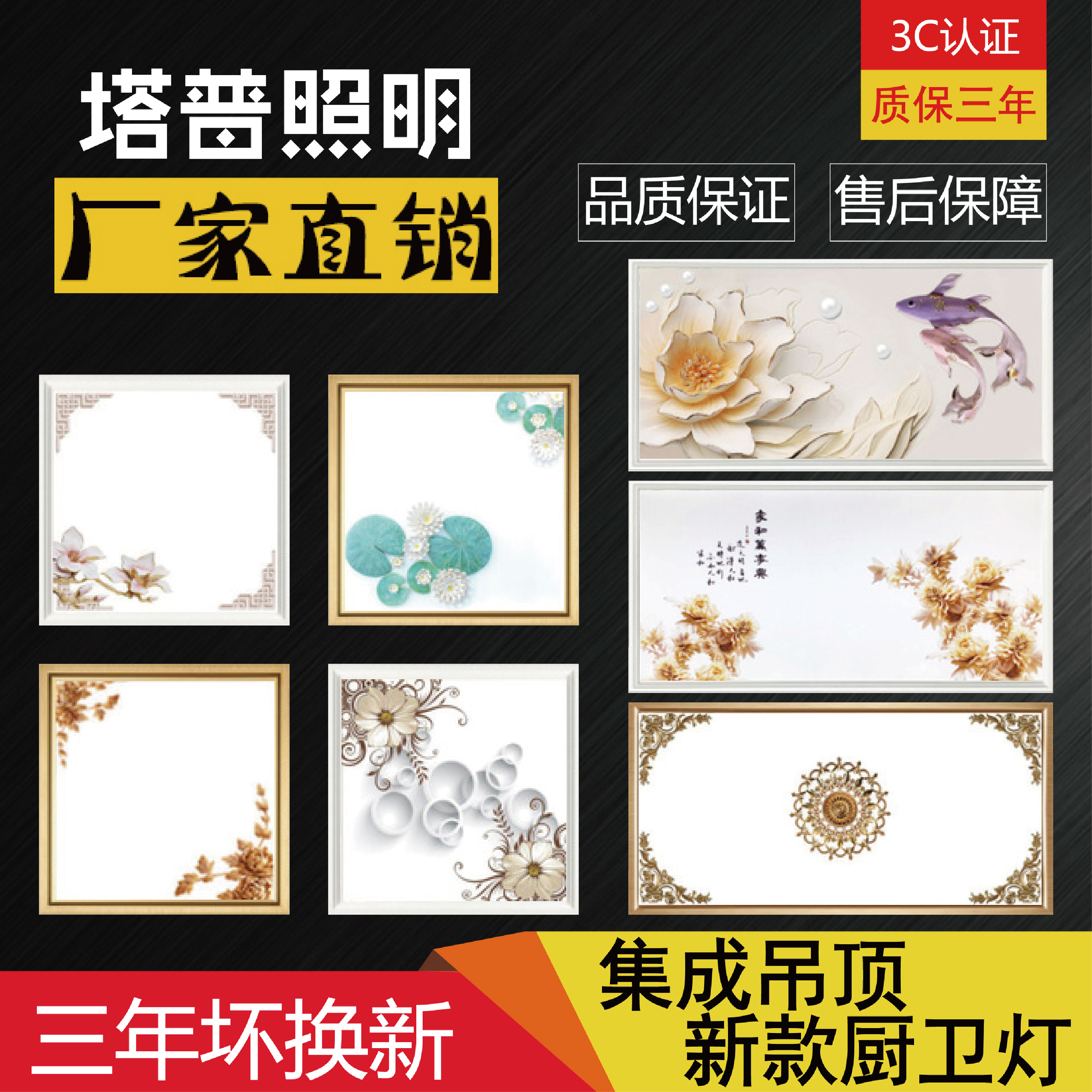 集成吊顶新款led30x60平板灯