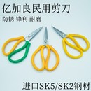 亿加良家用SK5进口钢不锈大剪刀尖头厨房家用果园工业皮革剪裁剪