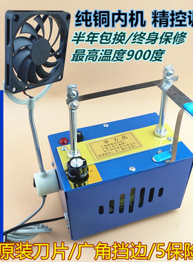 包邮高效调温小型烫商标热切机