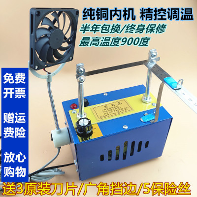 包邮高效调温小型烫商标热切机