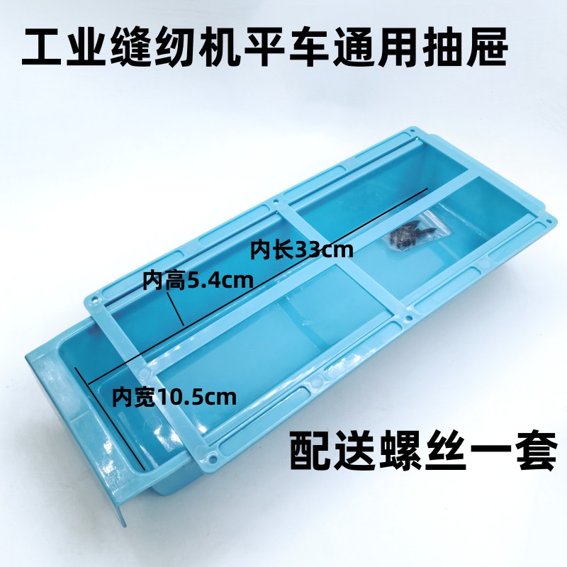塑料电脑平车通用抽屉带轨道优质